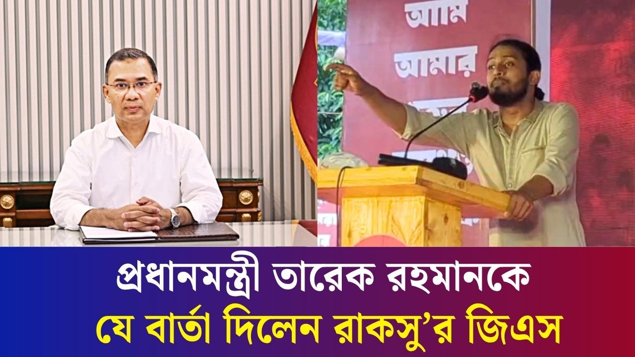 মোদির চোখে চোখ রেখে কথা বলতে পারলে আমরা সেই দলকে ভেবে দেখবো : সালাহ উদ্দীন